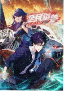 春山可望 田园种田穿越文